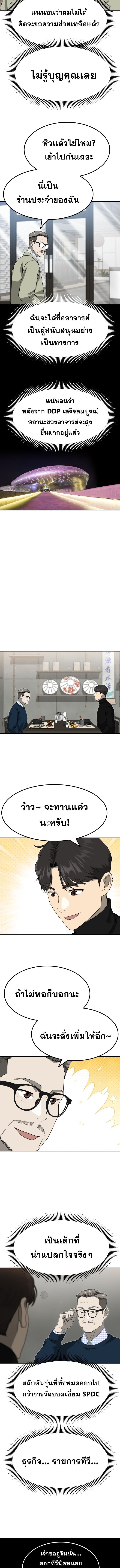 Golden Print ตอนที่ 76 12