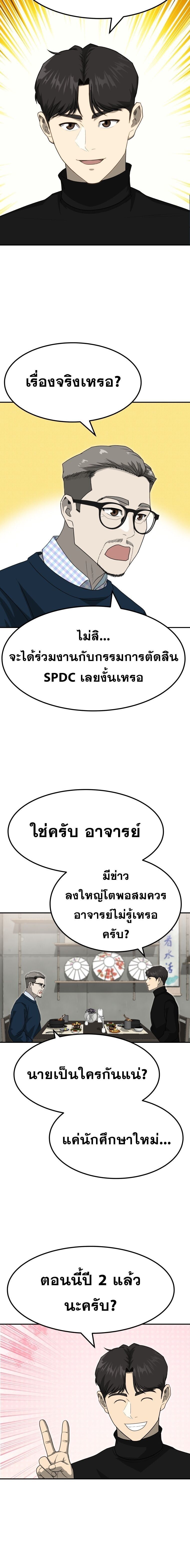 Golden Print ตอนที่ 76 14