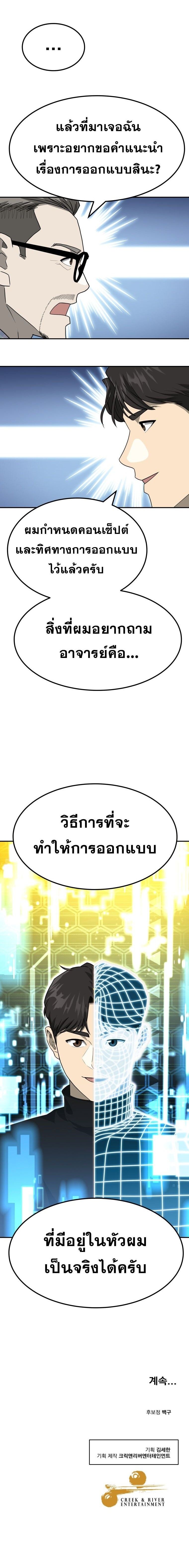 Golden Print ตอนที่ 76 15
