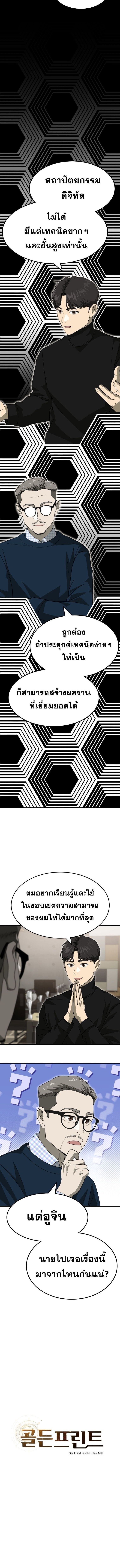 Golden Print ตอนที่ 77 2