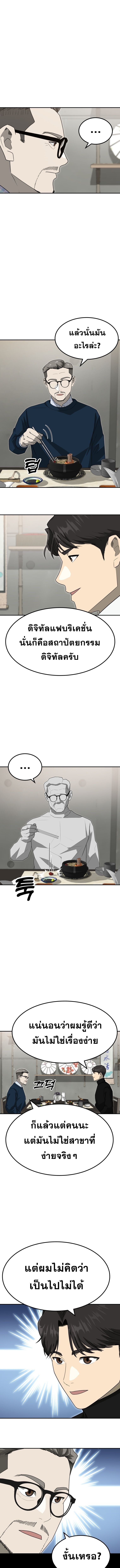 Golden Print ตอนที่ 77 1