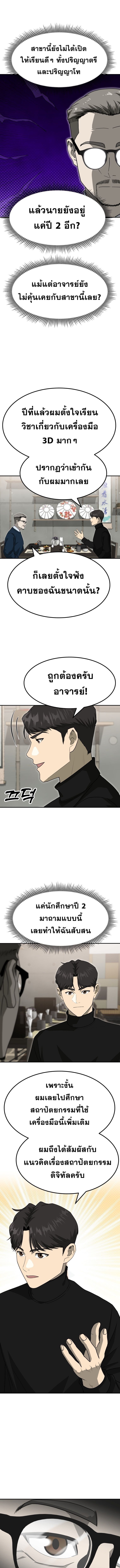 Golden Print ตอนที่ 77 3