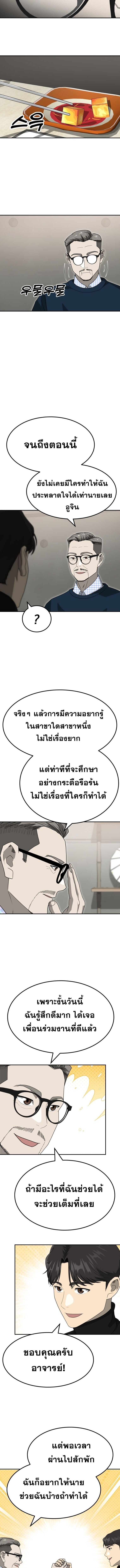 Golden Print ตอนที่ 77 4