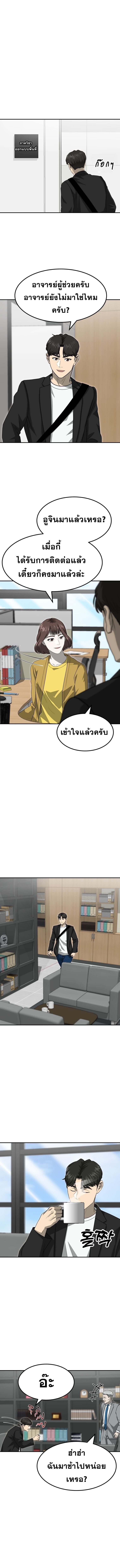 Golden Print ตอนที่ 78 1