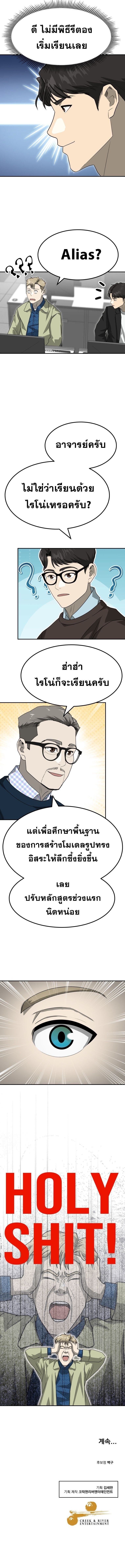 Golden Print ตอนที่ 77 12