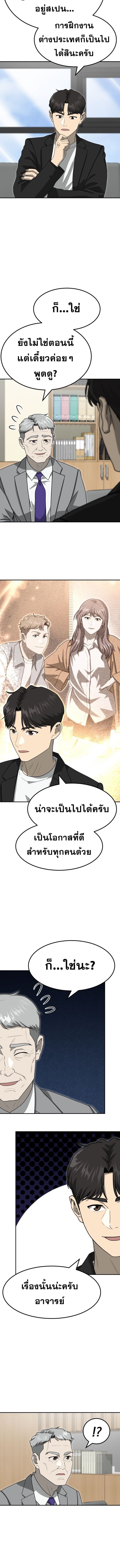 Golden Print ตอนที่ 78 4