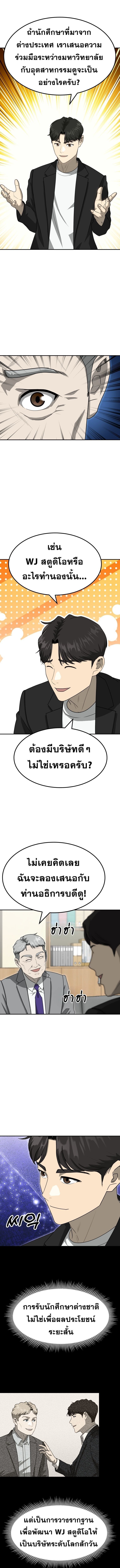 Golden Print ตอนที่ 78 5