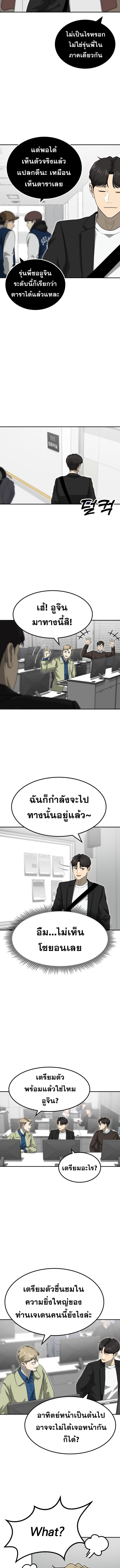 Golden Print ตอนที่ 77 6