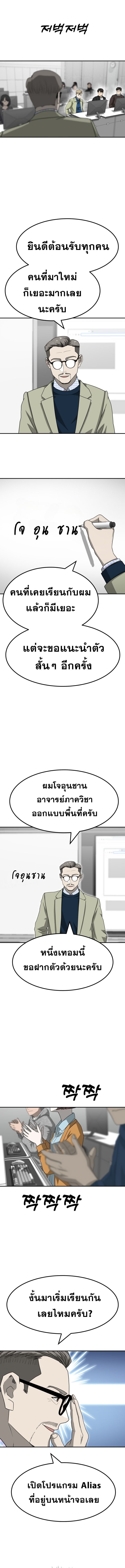 Golden Print ตอนที่ 77 11