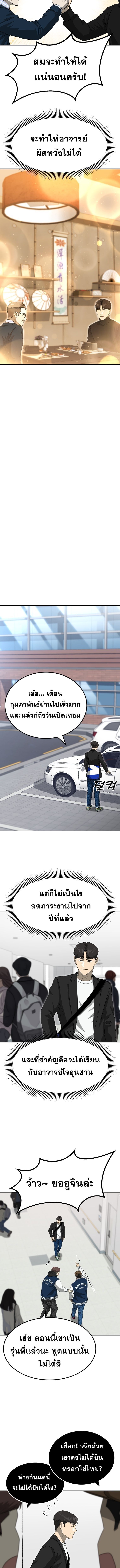 Golden Print ตอนที่ 77 5