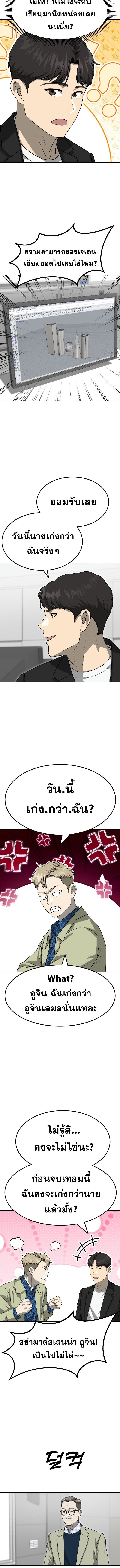 Golden Print ตอนที่ 77 10