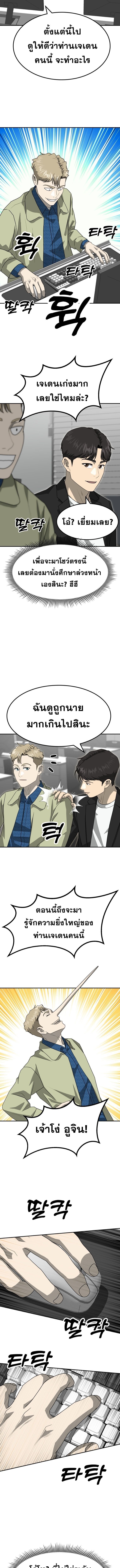 Golden Print ตอนที่ 77 9