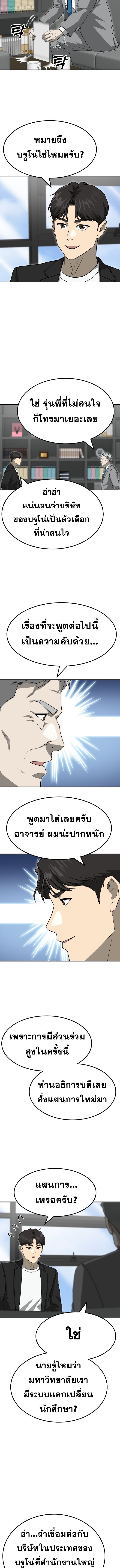 Golden Print ตอนที่ 78 3