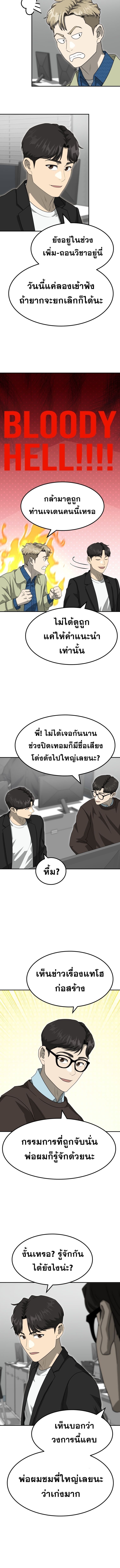 Golden Print ตอนที่ 77 7