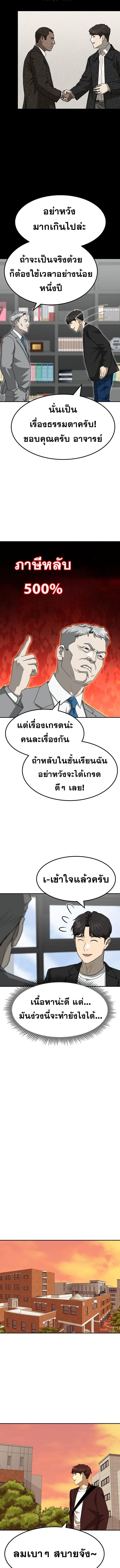 Golden Print ตอนที่ 78 6