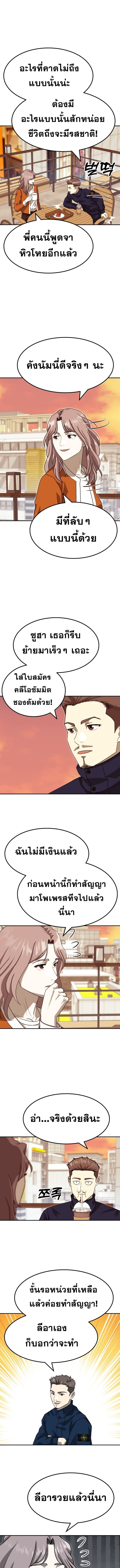 Golden Print ตอนที่ 78 9