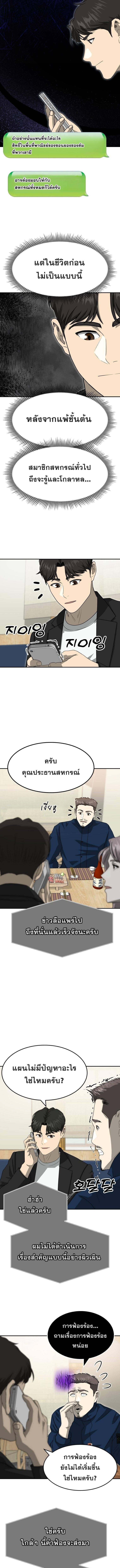 Golden Print ตอนที่ 79 3