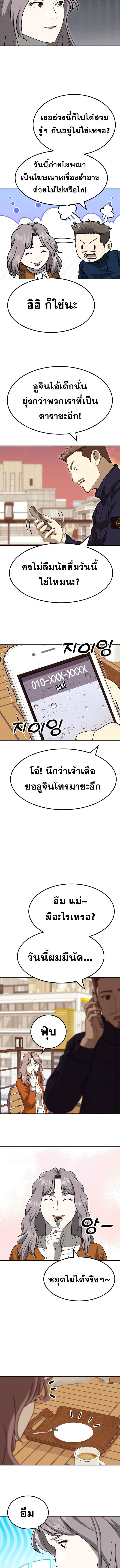 Golden Print ตอนที่ 78 10