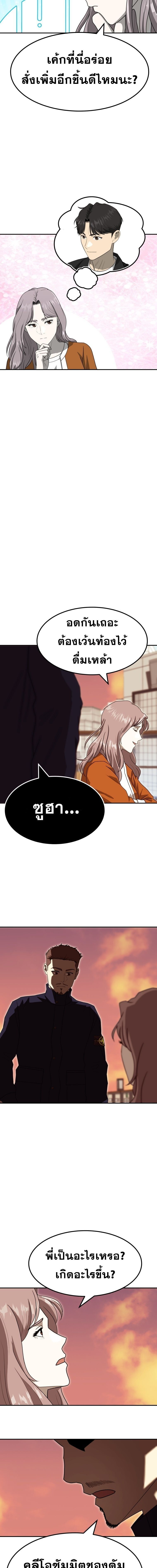 Golden Print ตอนที่ 78 11