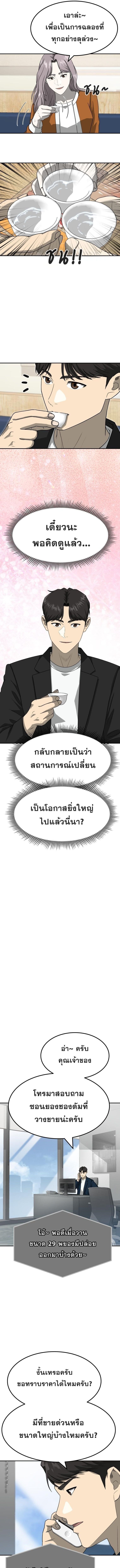 Golden Print ตอนที่ 79 5