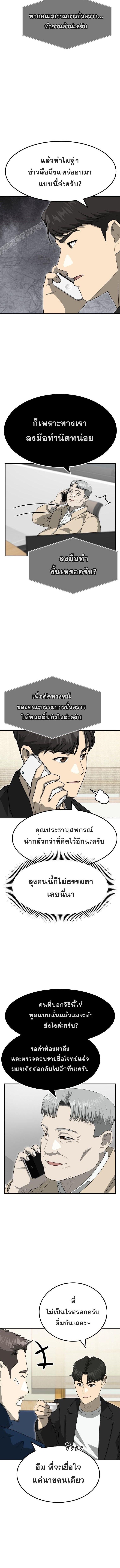 Golden Print ตอนที่ 79 4