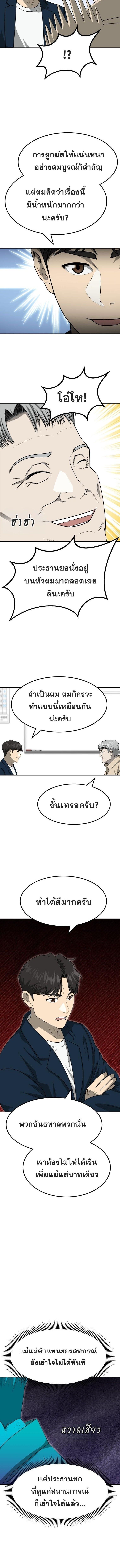 Golden Print ตอนที่ 79 10