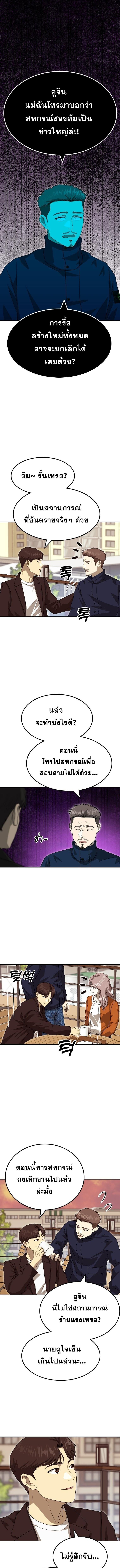 Golden Print ตอนที่ 79 1