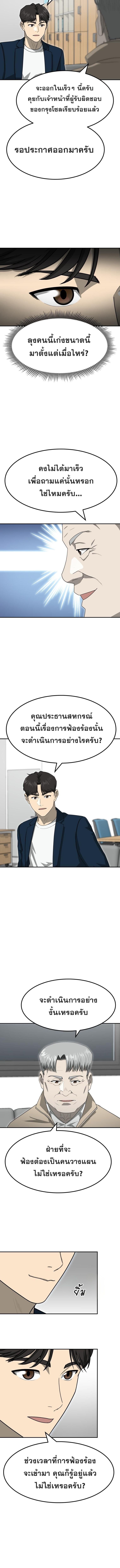 Golden Print ตอนที่ 79 7