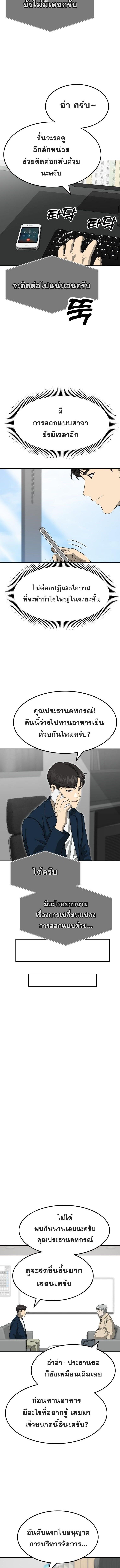 Golden Print ตอนที่ 79 6