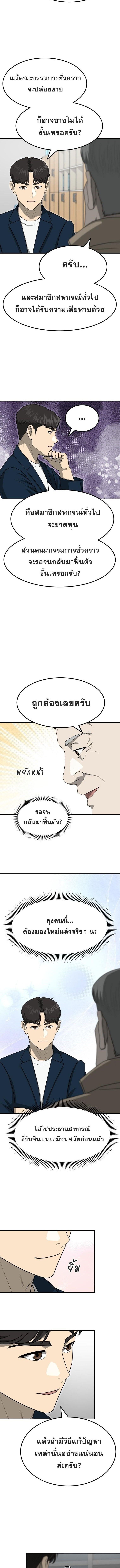 Golden Print ตอนที่ 79 12