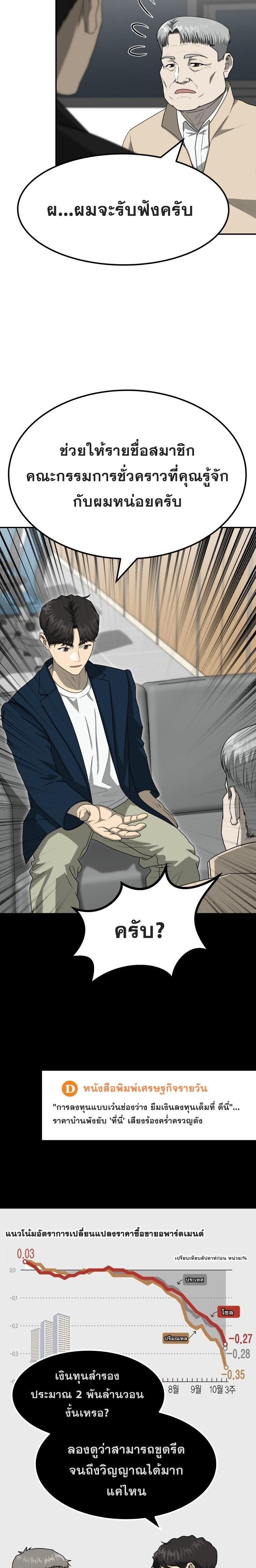 Golden Print ตอนที่ 79 13