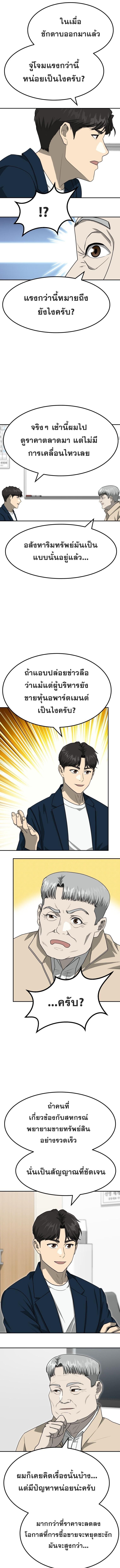 Golden Print ตอนที่ 79 11