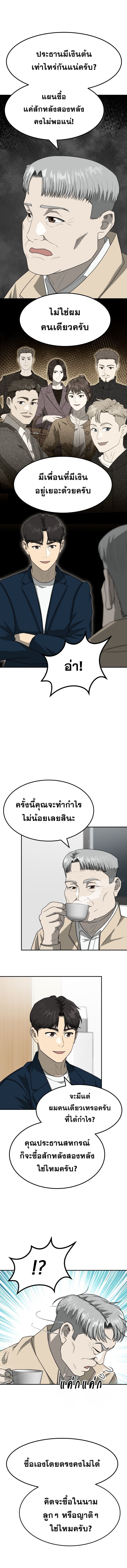 Golden Print ตอนที่ 80 1