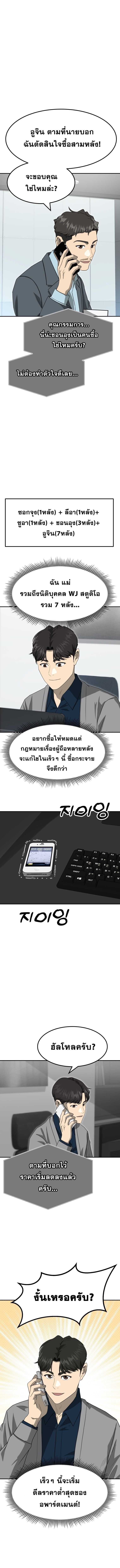 Golden Print ตอนที่ 80 5