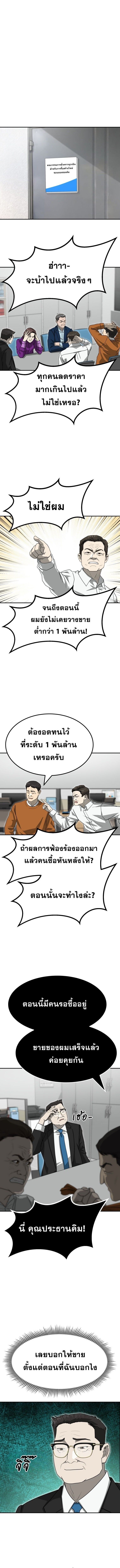 Golden Print ตอนที่ 80 6