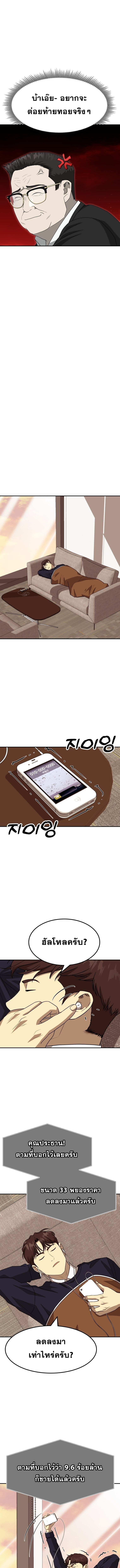 Golden Print ตอนที่ 80 9