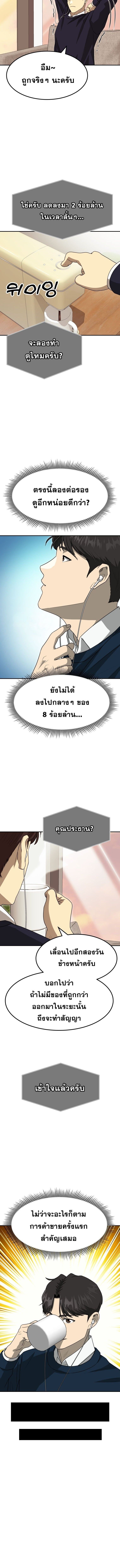 Golden Print ตอนที่ 80 10