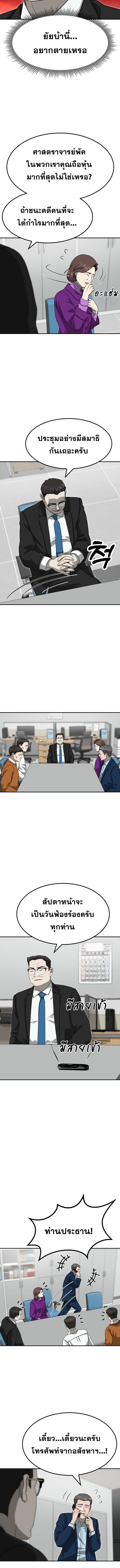 Golden Print ตอนที่ 80 8