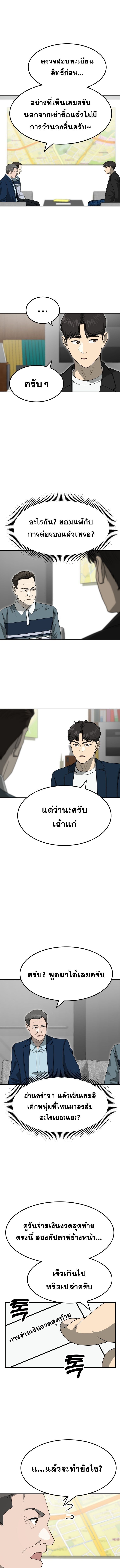 Golden Print ตอนที่ 80 11