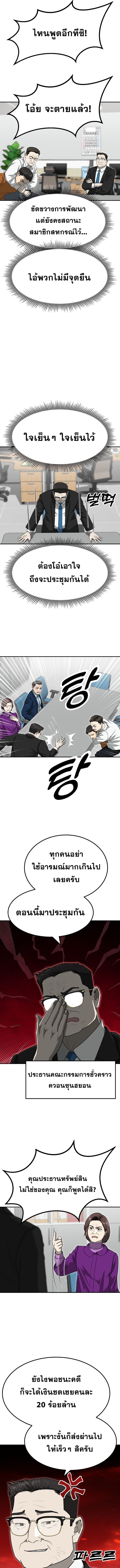 Golden Print ตอนที่ 80 7