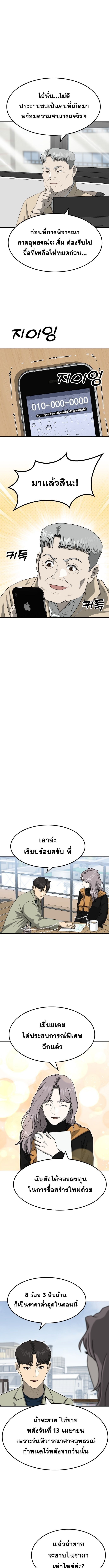 Golden Print ตอนที่ 81 1