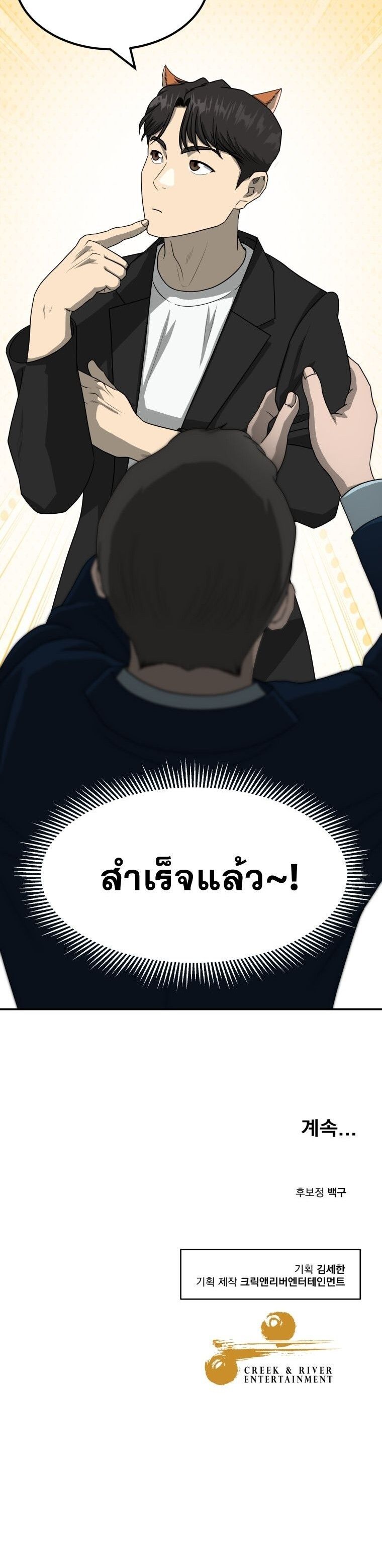 Golden Print ตอนที่ 80 16