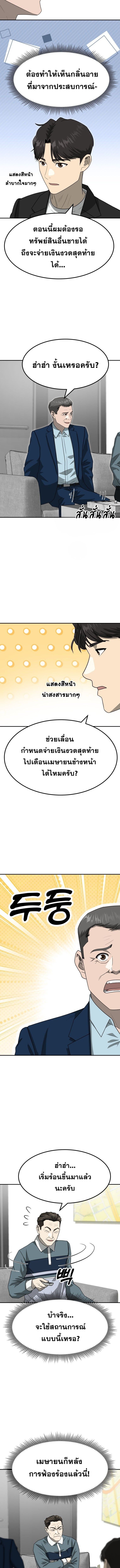 Golden Print ตอนที่ 80 12