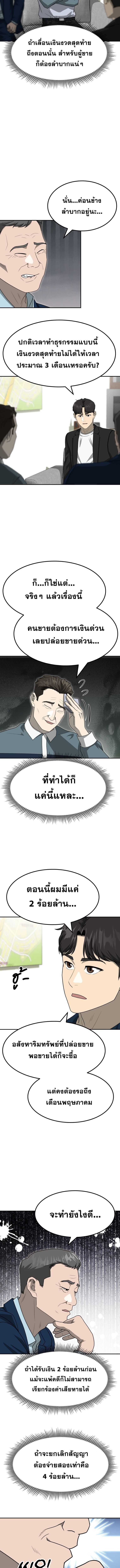 Golden Print ตอนที่ 80 13