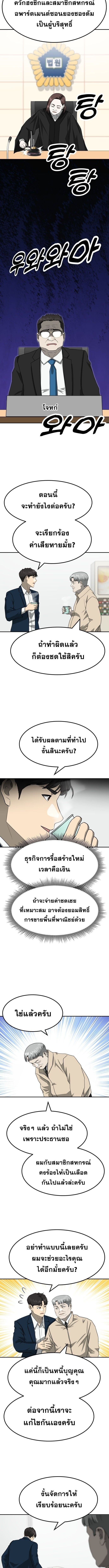 Golden Print ตอนที่ 81 6