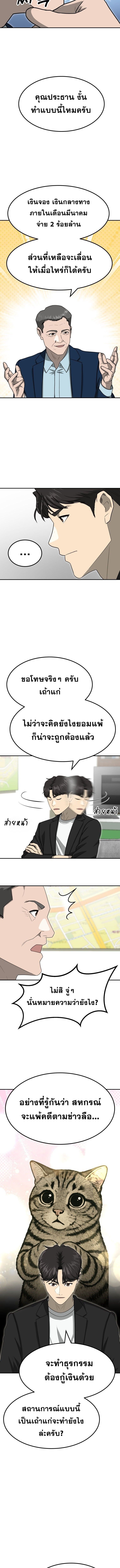 Golden Print ตอนที่ 80 14
