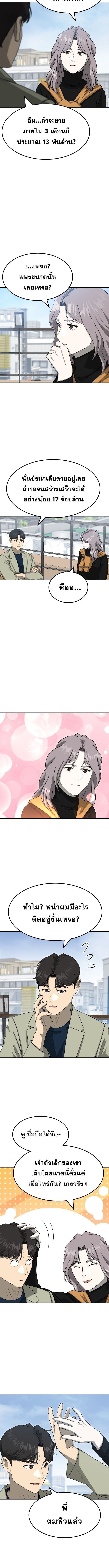 Golden Print ตอนที่ 81 2