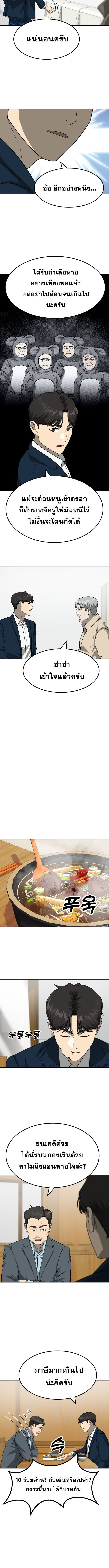 Golden Print ตอนที่ 81 7