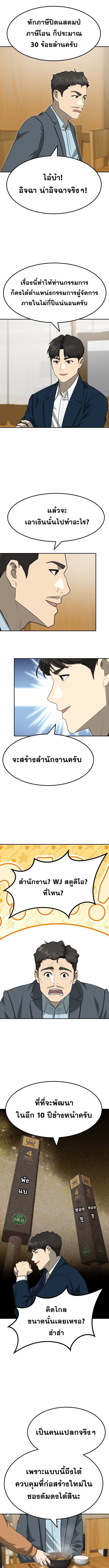 Golden Print ตอนที่ 81 8