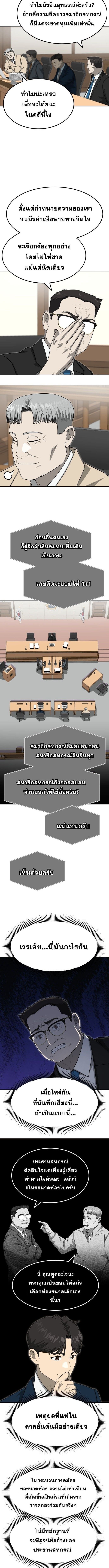 Golden Print ตอนที่ 81 4